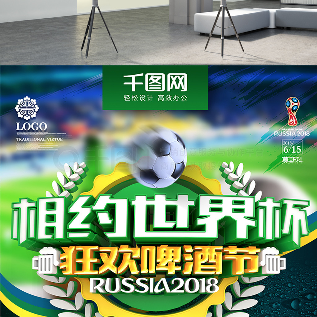 赛事的观赏